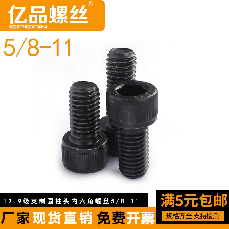 5 8-11 teeth 12 9 Grade English Cylindrical Head Inner Hexagon Screw Cup Head High Strength Bolt Carbon Steel Screws