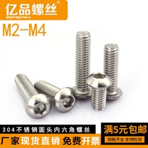 304 stainless steel round head inner hexagonal screw semicircular cup disc head bolt umbrella head machine screws M2M2 5M3-M4