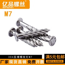304 stainless steel pressure burst screw New Type large flat head nail expansion pull burst nail round head spiral nail M7