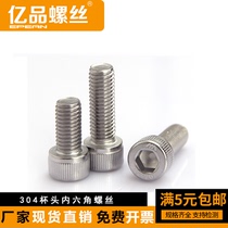 6#-32 6#-32 8#-32 Tooth Beauty Made Beauty Mark 304 Stainless Steel Cup Head Inner Hexagon Screw Cylindrical Head Screw Bolt