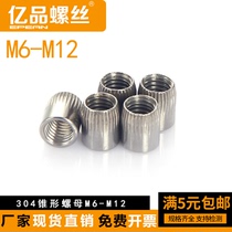 304 stainless steel tapered nut cone type expansion nut expansion screw bolt screw cap M6M8M10M12