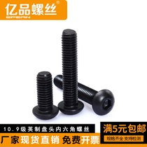 10 9 Grade English Disc Head Inner Hexagon Screws Semicircle Head Cup Bolt 1 4-20 5 16-18 3 8-16