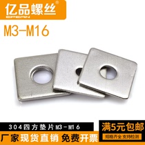 304 Stainless Steel Quadrilateral Pad Square Flat Pad Square Flat Pad Square Washer M3-M16