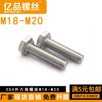304 Stainless Steel Hexagon Bolt Full Threaded Screw Full Thread Screw National Standard External Hexagon Screw M16-M20