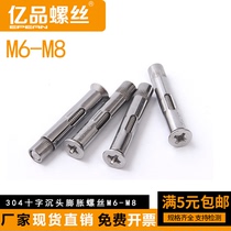 304 stainless steel countersunk head cross with expanded screw window-type wall tiger M6M8 * 80
