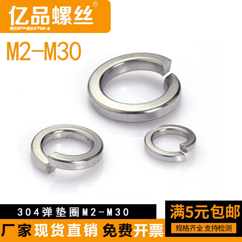 304 stainless steel bulb gasket spring gasket spring gasket HuaS GB93 M2-M30 series