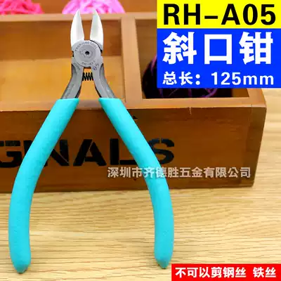 Japanese Rhino brand RH-A05 imported 5 inch 125mm mobile phone repair cutter diagonal pliers steel wire oblique nose pliers