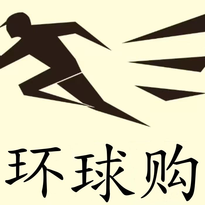 环球购小跑腿的LOGO