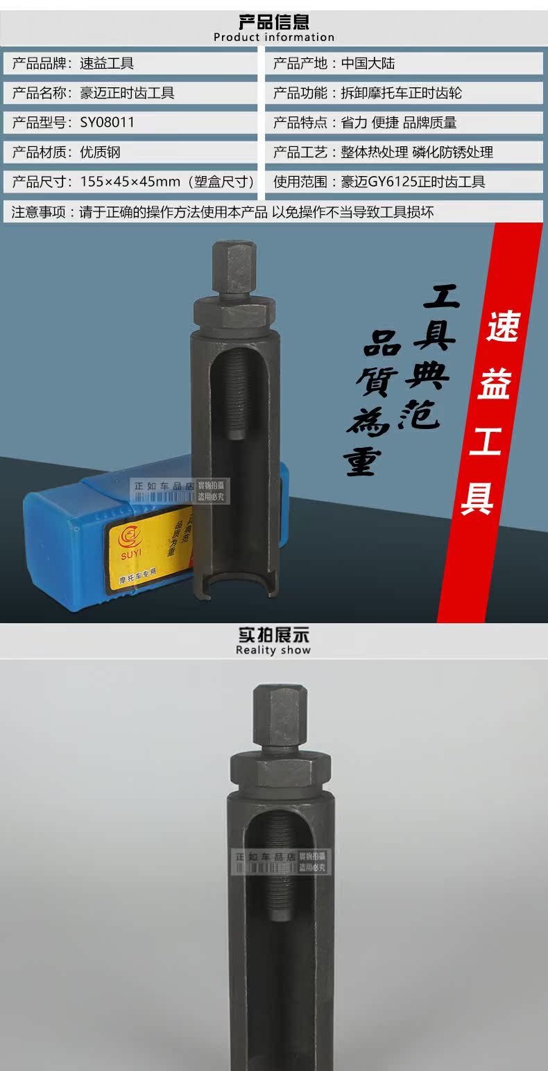 Công cụ sửa chữa xe máy Công cụ loại bỏ thời gian xe tay ga Haomai GY6 Công cụ bánh răng trục khuỷu - Bộ sửa chữa Motrocycle 	thiết bị sửa chữa ô tô xe máy
