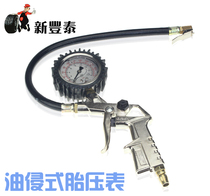 Motorcycle Electric Vehicle Oil Immersion Tire Barometer Air Pressure Gauge