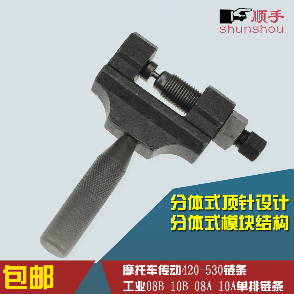 420 428 520 530 Motorcycle Chain Breaker 4 Split Chain 08B 10B 08A 10A Chain Trunter