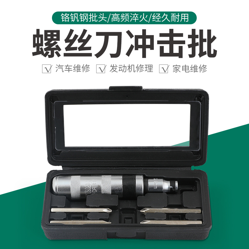 Impact screwdriver Knockable screwdriver Multi-function phillips screwdriver set Impact screwdriver sleeve