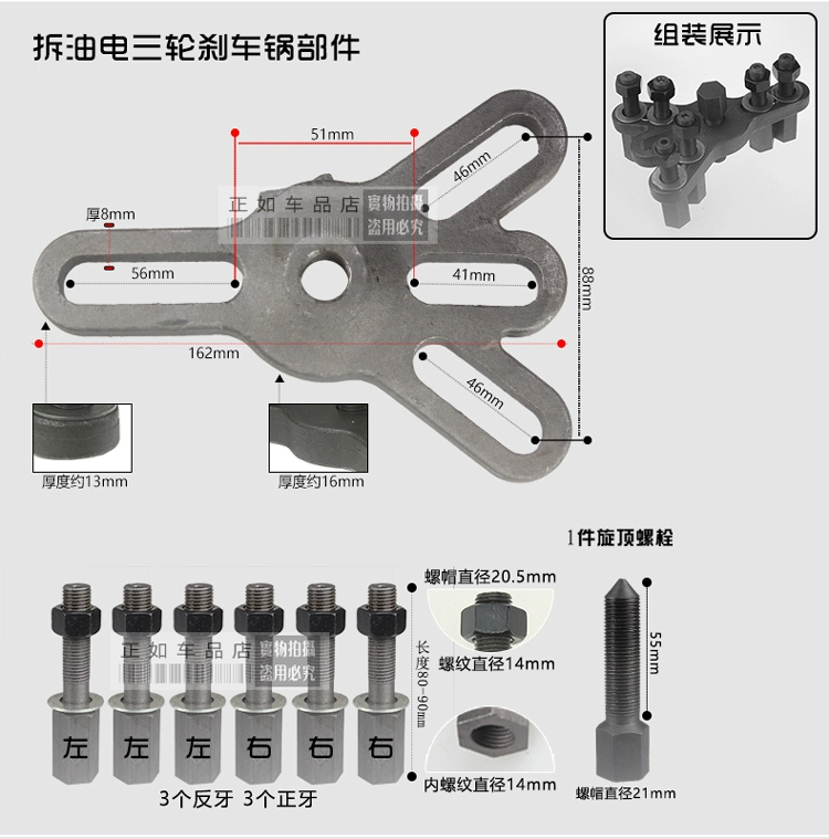 Điện ba bánh phanh trống loại bỏ công cụ loại bỏ trục sau nửa trục phanh nồi puller sửa chữa xe máy công cụ