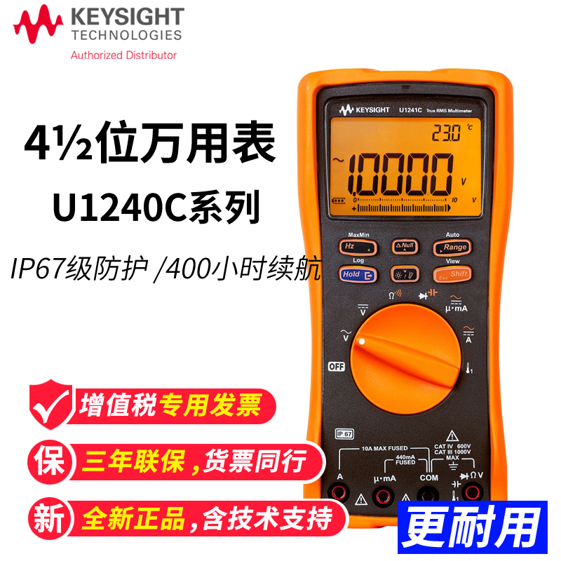 Keysight Handheld Digital Multimeter U1242C 1241C Agilent U1241B 1242C