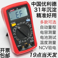 Unilide UT33A+портативный автоматический диапазон 33B+мультиметр UT33C+высокоточный 33D+мультиметр с защитой от ожогов