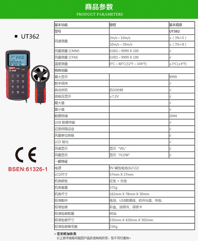 Unilide UT363 máy đo gió UT363 BT bút thử UT361 máy đo nhiệt độ không khí cầm tay chia UT362 thiết bị đo tốc độ và hướng gió