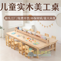 Kindergarten childrens solid wood complete set of oval art combination table painting game table and chair classroom desk semi-round table