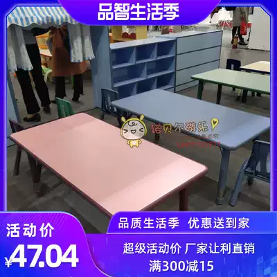 Kindergarten early education children's learning table fireproof board Children's luxury 6-person lifting table training class six-person rectangular table