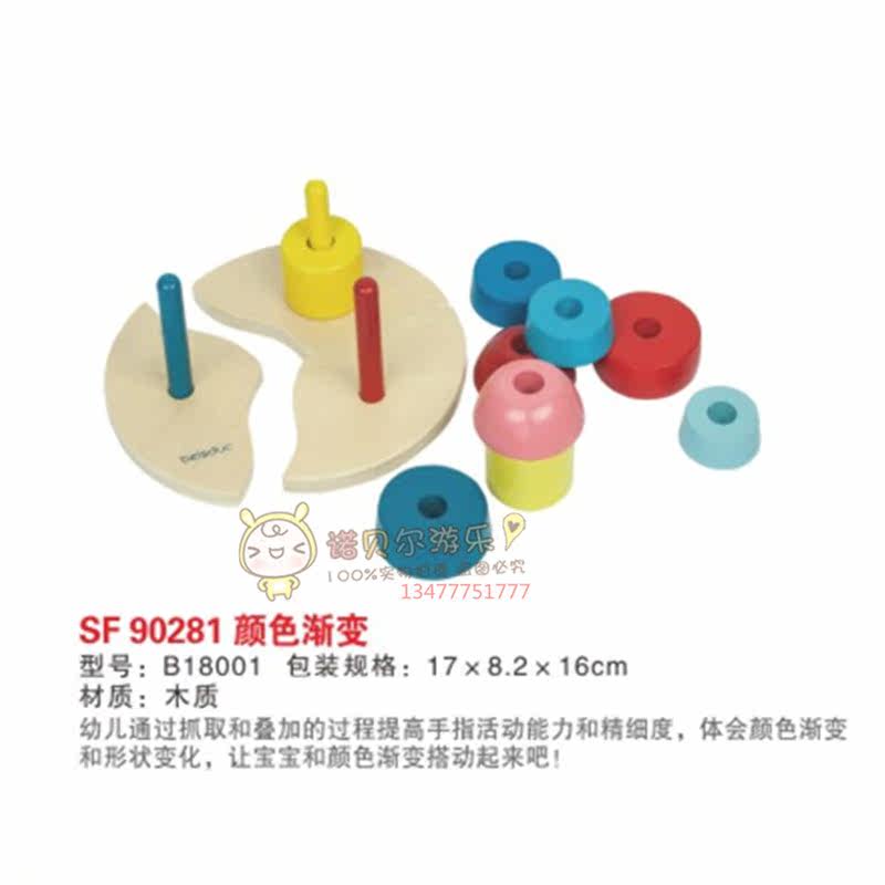 Kindergarten Early Education Children's Color Gradient Cartoon Shape Matching Puzzle Desktop Game Toy SF