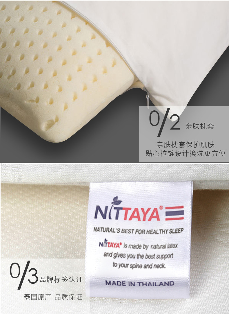 双11家纺第一外国品牌 Nittaya 二代邓禄普工艺 乳胶枕 图12