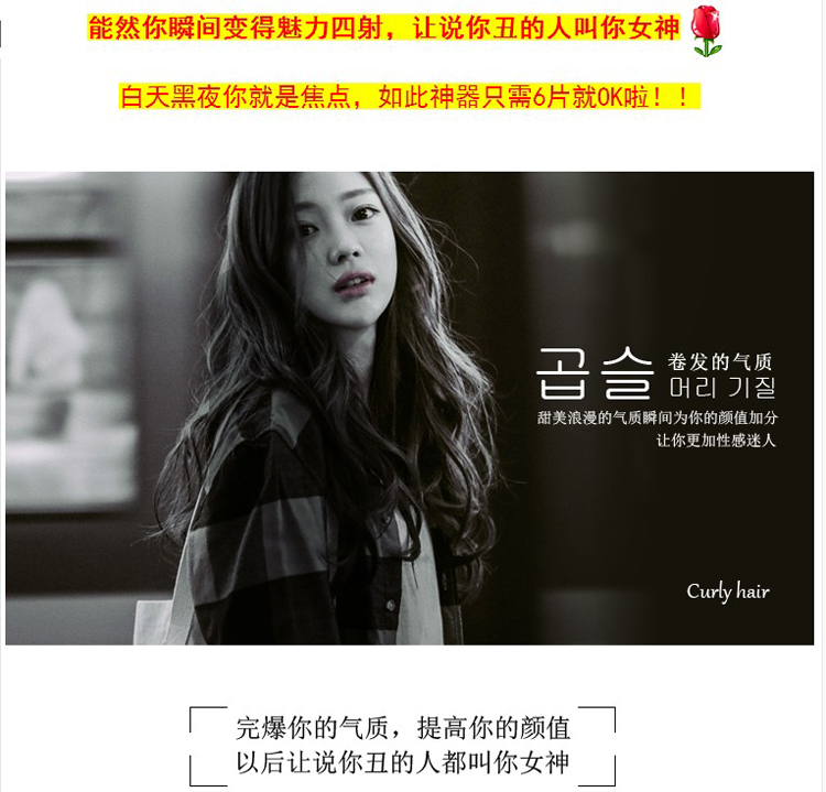 Extension mèches - Ref 218898 Image 4