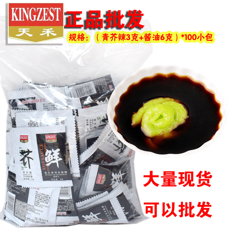 Tianhe Sushi Wasabi Soy Sauce Mini Package Sashimi Set Combination Green Wasabi 3g Fresh Fish Sushi Original Taste 6g