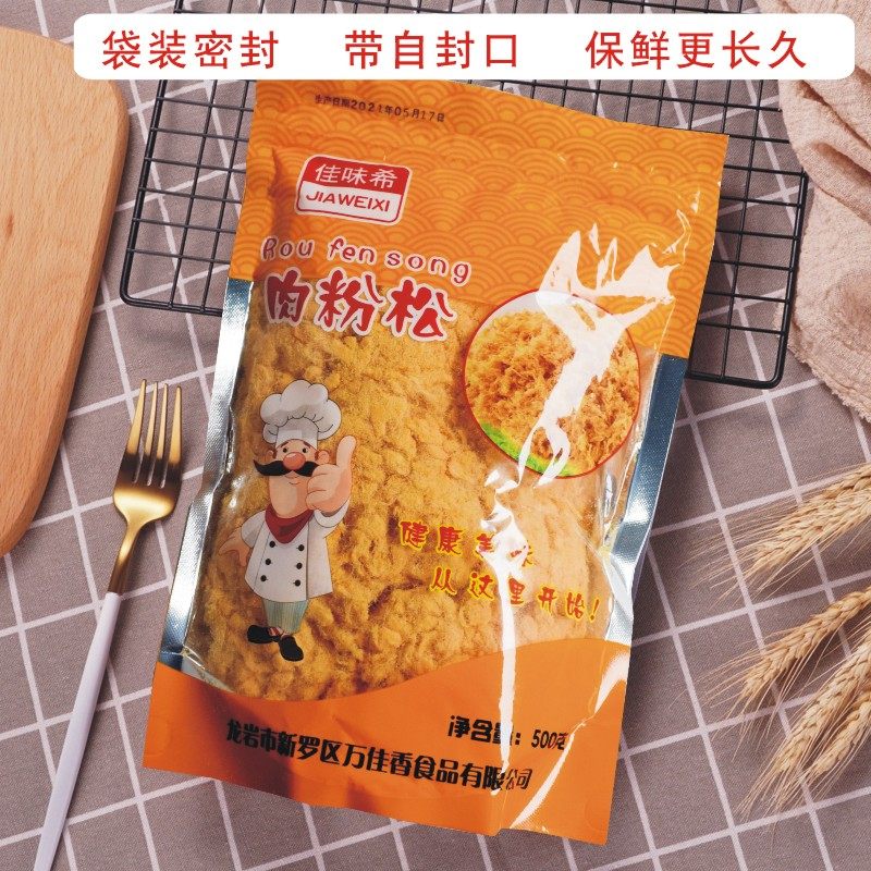 Jiaweixi sushi meat floss 500g family DIY sushi finger cake Taiwan rice ball octopus small balls commercial