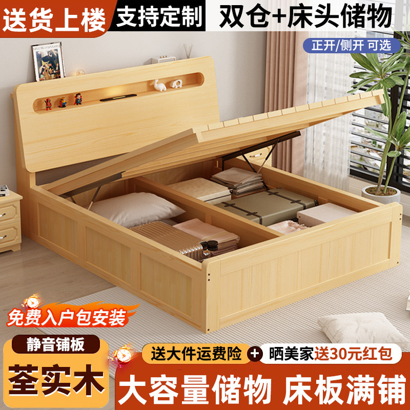 Solid Wood Double Bed, Master Bedroom Single Bed, Modern Minimalist Air Pressure Storage Bed, Small Apartment High Box Storage Bed, Box Bed Solid Wood Double Bed, Master Bedroom Single Bed, Modern Minimalist Air Pressure Storage Bed, Small Apartment High Box Storage Bed, Box Bed