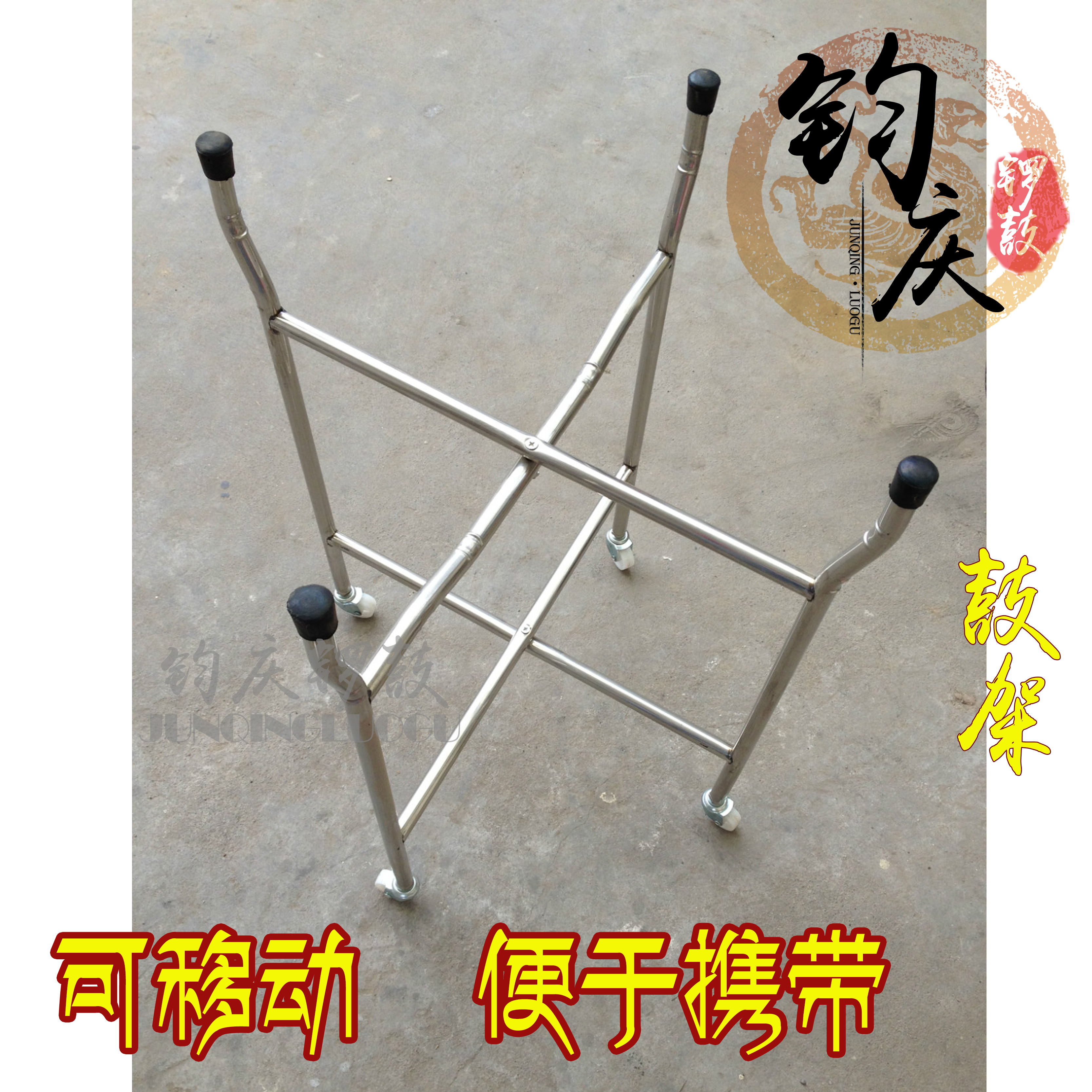 Junqing Gong and drum high-grade stainless steel foldable disc drum flat drum hall drum war drum shelf factory direct sales