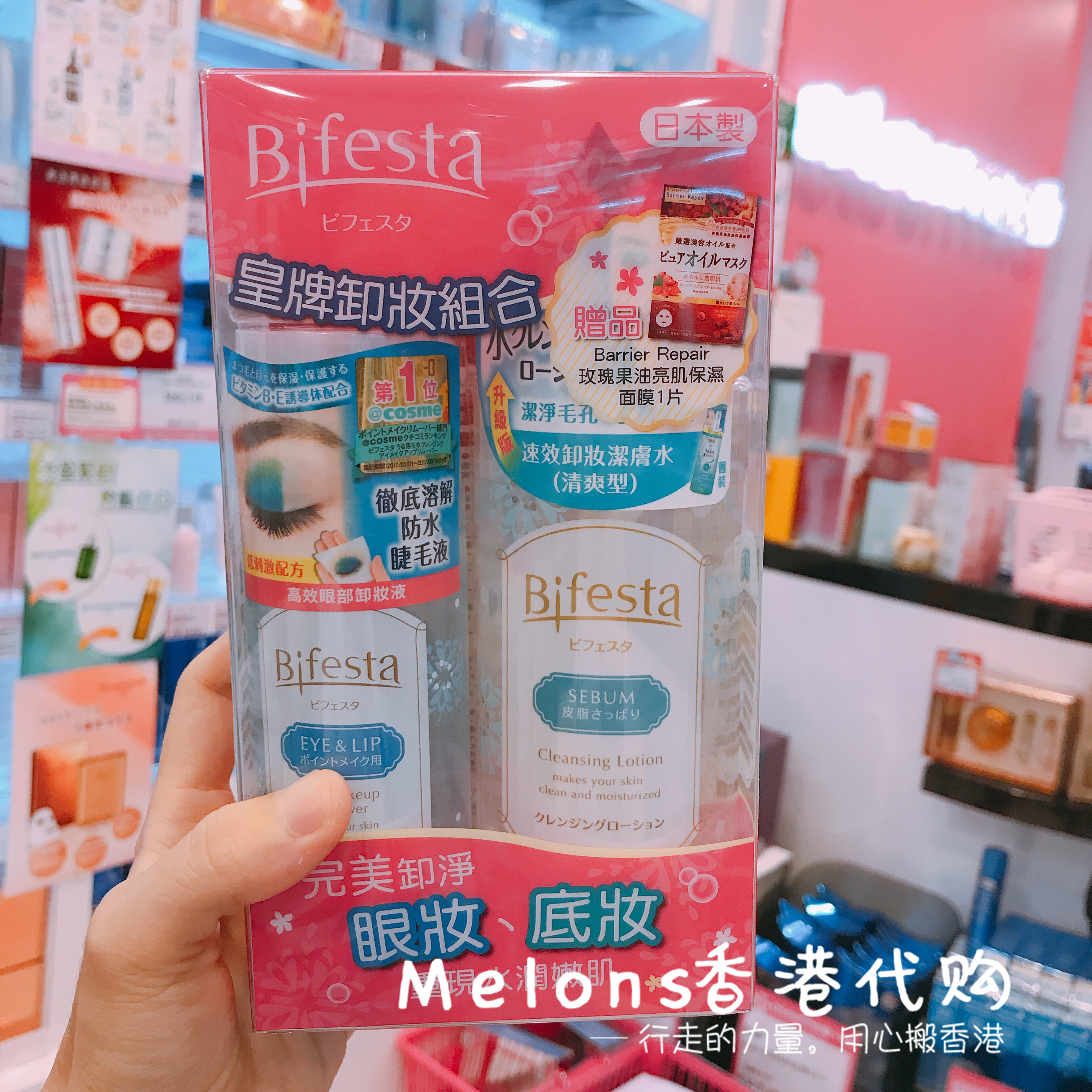 Nhật Bản Bifesta Mandan Eye & Lip Makeup Set Facial Cleansing Water 300ml + Mask tẩy trang laroche posay 400ml
