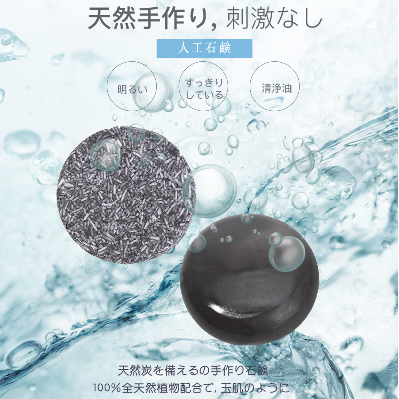Japan AYU long charcoal handmade soap to blackhead pores oil control dandruff cleaning essential oil cleansing shampoo set