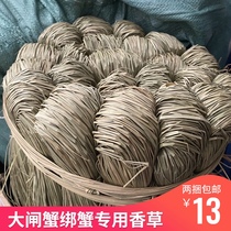 Tie crab rope natural pack vanilla rope tie hairy crab rope Ma Lian grass bundle zongzi thread crab rope new grass