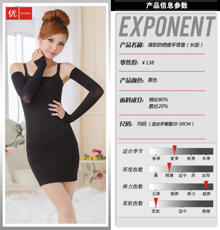 Corset amincissant en spandex - Ref 693449 Image 26