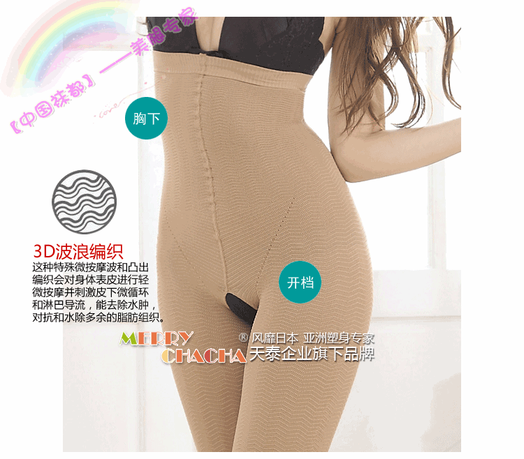 body amincissant FEELING TOUCH - Ref 670885 Image 21