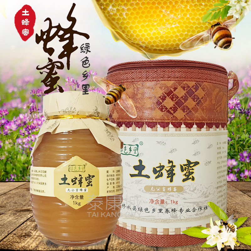 Buy 3 send 1 5 send 2 green rural soil honey 1kg bamboo basket pack deep Shan Jiangxi farmland honey