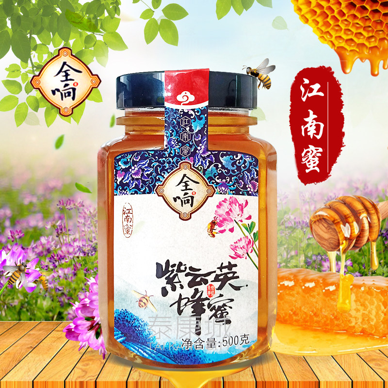 Buy 3 send 1 5 sending 2 full louder purple Yunying honey 500g honey Old and less all  