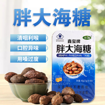 Buy 2 delivery 1 3 send 2 Jiang Fat Sea Sugar Clear Yanli hou2 5g * 16 Pieces Loaded Throat 5 Flavors