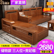 Walnut Wood Wood Sofa living room all solid wood combination modern simple new Chinese style Winter and Summer small household furniture