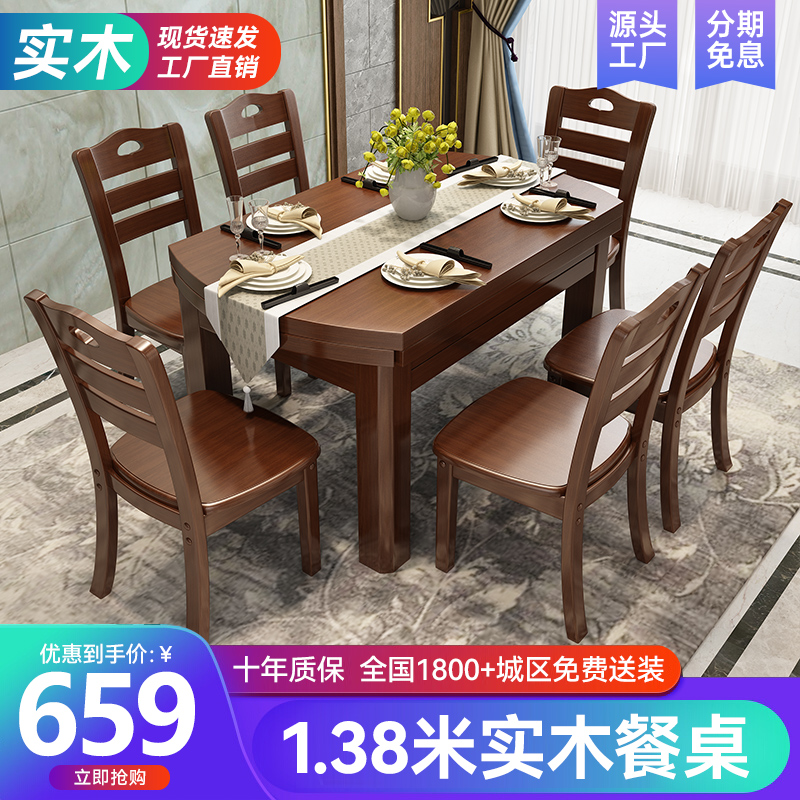 Solid wood dining table and chairs combined modern minimalist home small family type telescopic folding round rectangular dining table