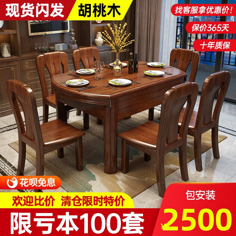 Walnut thickened full solid wood dining table and chair combination 8 people modern Chinese rectangular simple modern dining table
