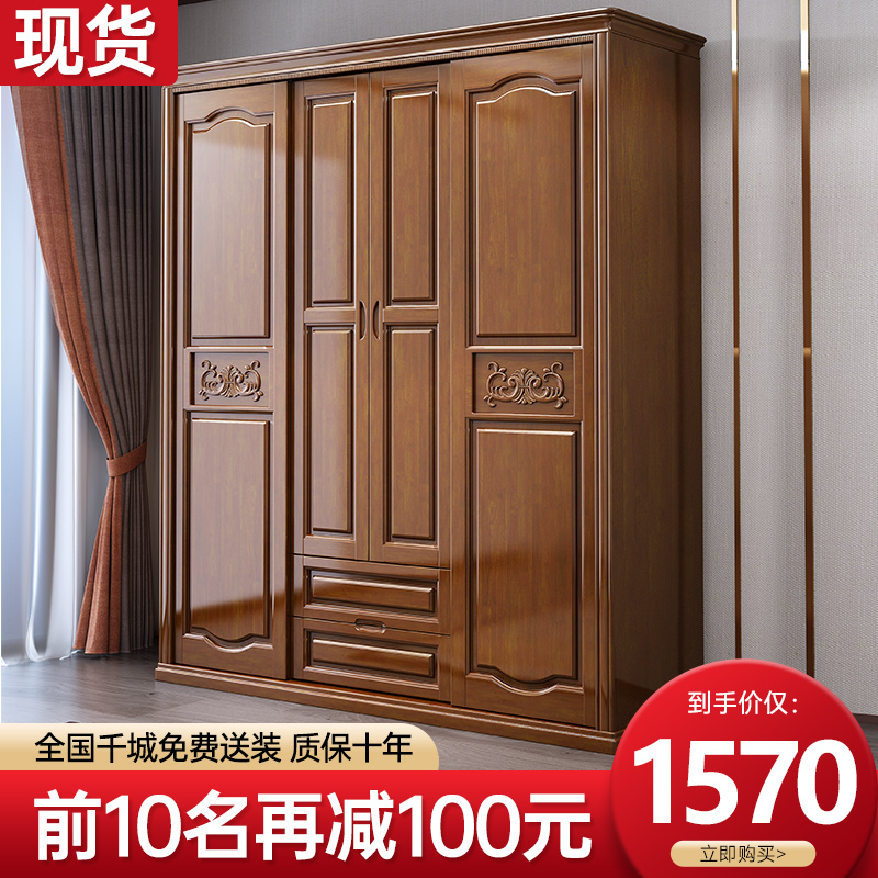 Ramen Full Wood Wardrobe Home Bedroom Modern Minima Small Household Type Chinese Storage Log Large Closet Wardrobe