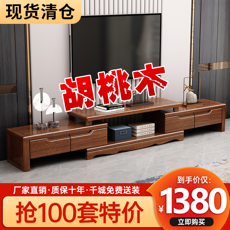 Full solid wood TV cabinet Tea Table Composition Modern Minima Small Household Type Nordic Living Room Flex-style Walnut Wood Furniture