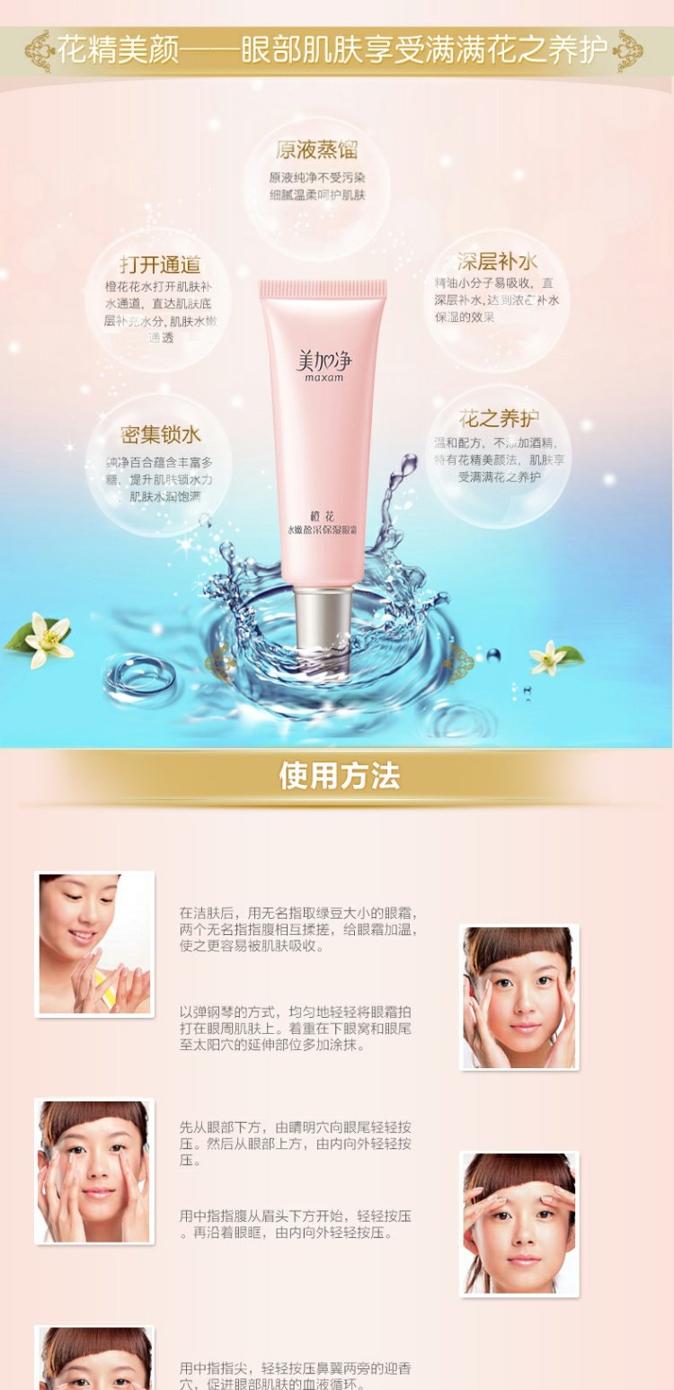 [Shanghai Jahwa] Kem dưỡng ẩm cho mắt Meijiajing Orange Blossom 15g Chăm sóc mắt kem giảm thâm mắt