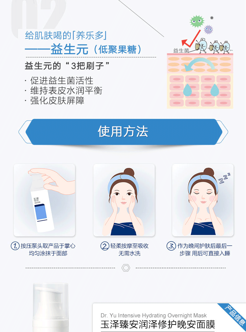 [上海家化] 玉 泽 臻 安润泽 修修 晚安 面膜 75G 免洗 睡 膜 水 - Mặt nạ mặt nạ innisfree trà xanh