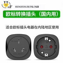 Conversion plug DeLabel European Standard Socket Hole Converter Германская корейская европейская электротехника