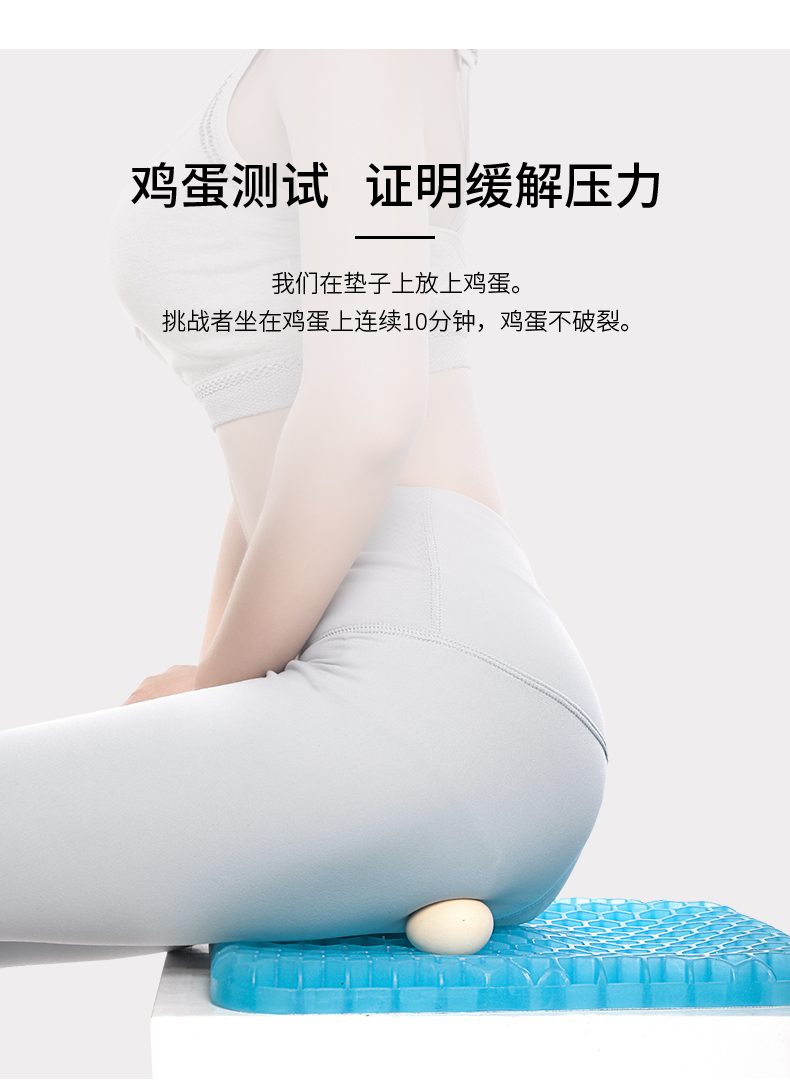 昕科 冰凝胶坐垫 久坐不累 透气释压 图15