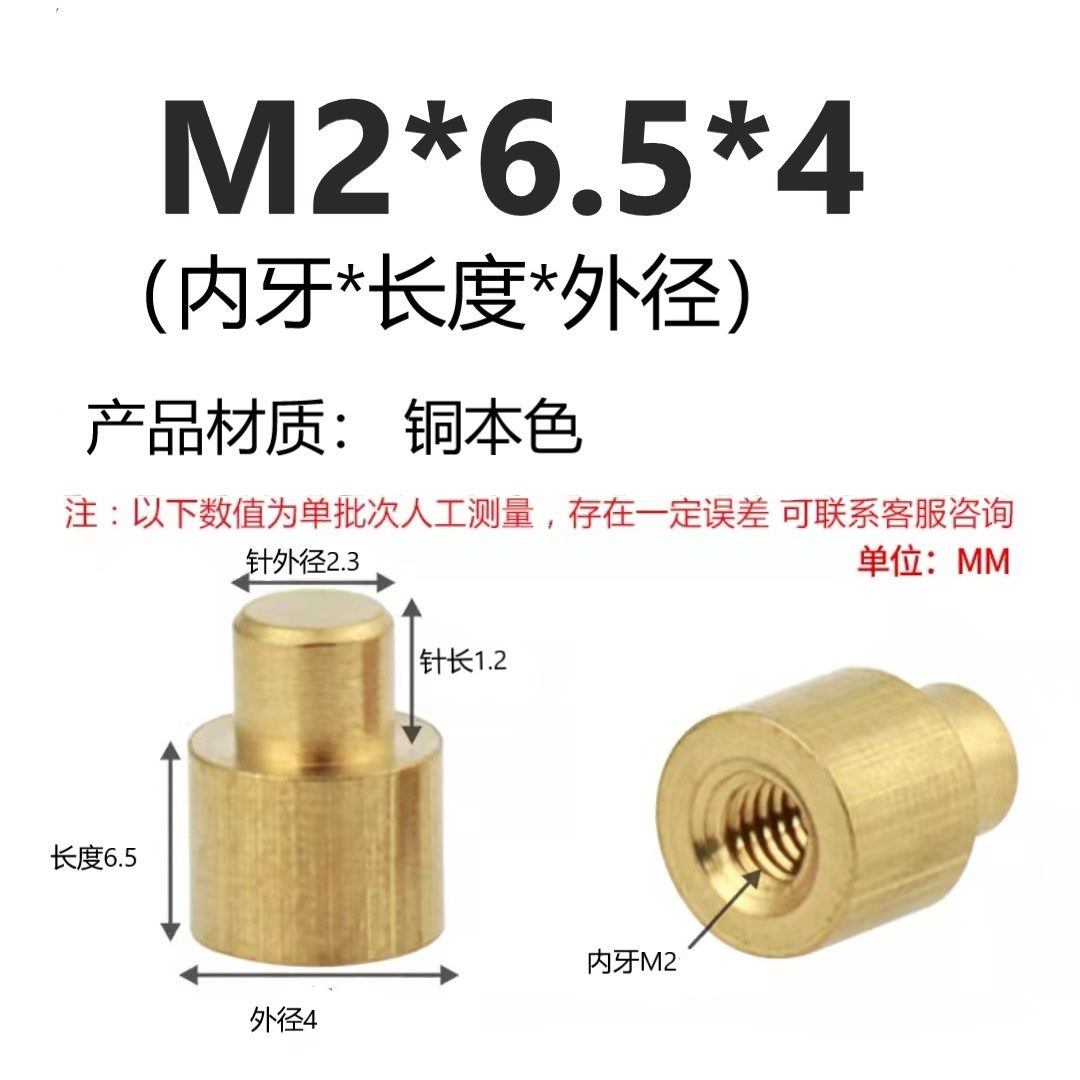 SMTBSO-M2贴片铜螺柱铜柱台阶铜螺母隔离铜螺柱PCB板固定焊接螺母