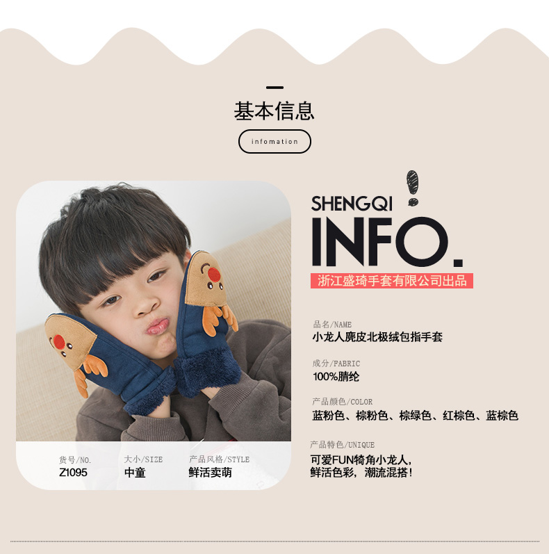 Gants pour enfants en acrylique - Ref 2145883 Image 25