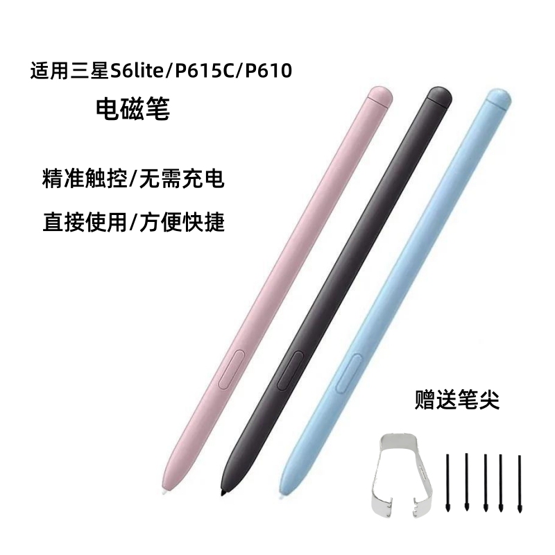 Suitable for Samsung S6Lite Tablet Stylus P610 Touch Pen Magnetic Suction 615C Learning Pen Tip Spen Touch Pen