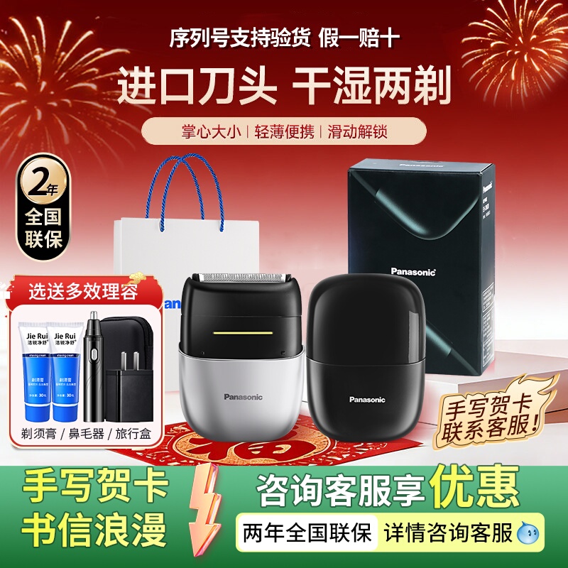 Panasonic Small Square Electric Shaver Cm20 Reciprocating Fast-Charging Mini Portable Razor Gift for Boyfriend
